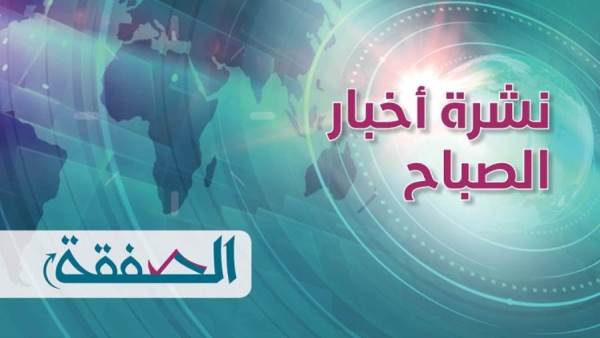 نشرة الصفقة الصباحية