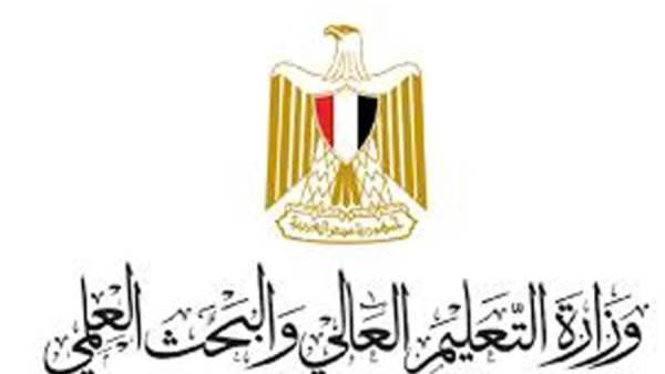 وزارة التعليم العالي والبحث العلمي