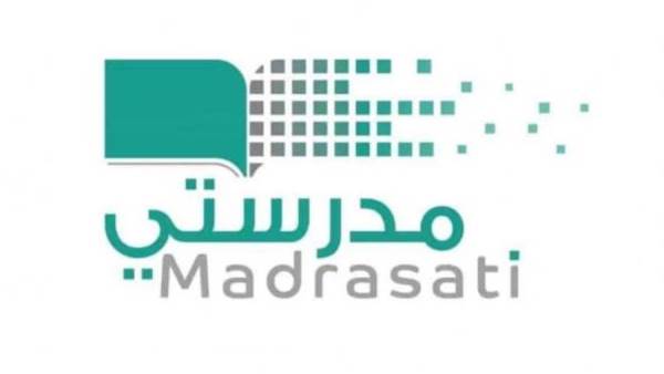 منصة مدرستي