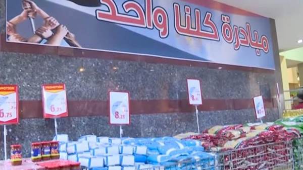 مبادرة كلنا واحد