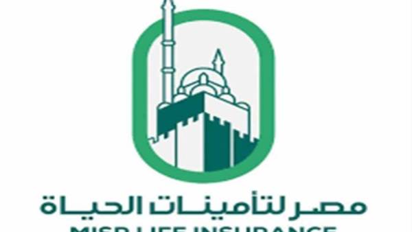 مصر لتأمينات الحياة