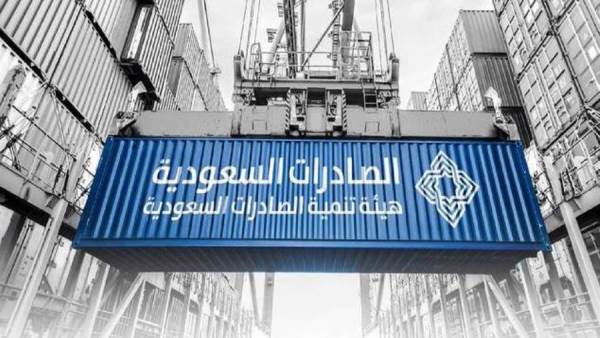 هيئة تنمية الصادرات السعودية