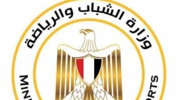 وزارة الشباب والرياضة