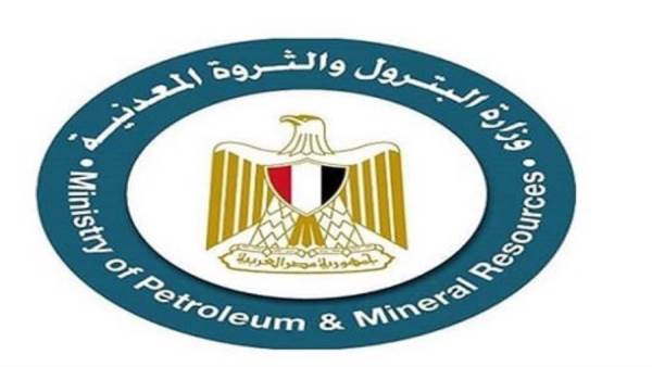 وزارة البترول