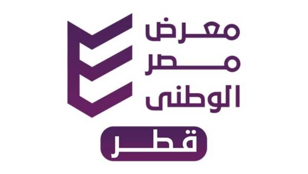 معرض مصر الوطني