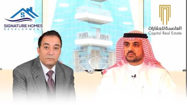 تؤامة جديدة بين SD holding والعاصمة العقارية الإماراتية