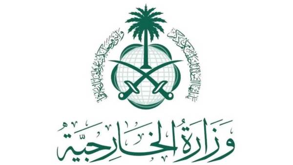 وزارة الخارجية السعودية