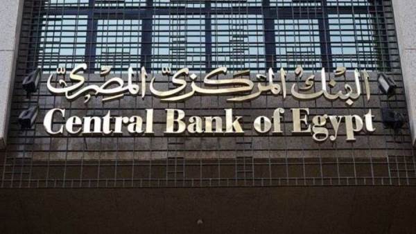 البنك المركزى المصري