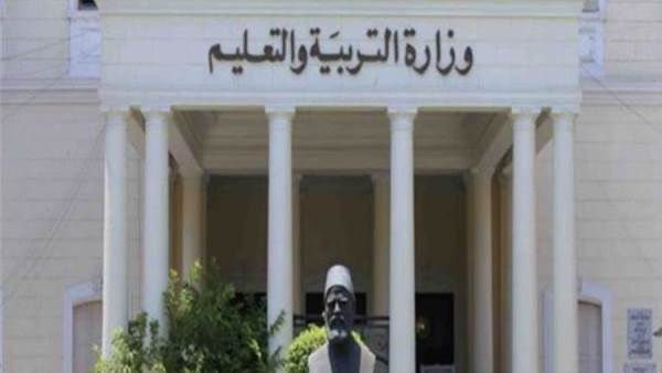 وزارة التربية والتعليم