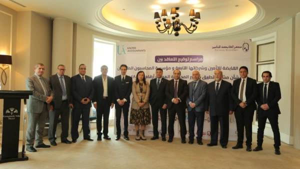 مصر للتأمين تبرم اتفاقا مع شركة استشارية لتنفيذ المعايير الدولية IFRS 9