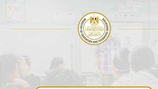 وزارة التربية والتعليم