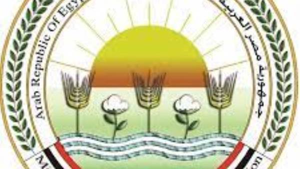 وزارة الزراعة