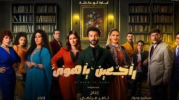 راجعين ياهوي