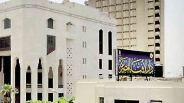 دار الإفتاء المصرية