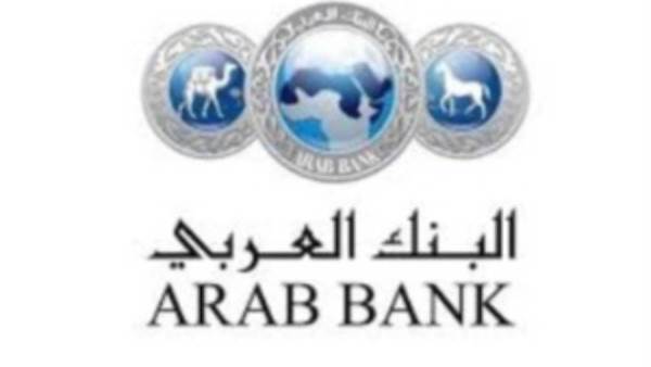 البنك العربي