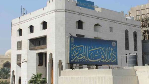 دار الإفتاء المصرية