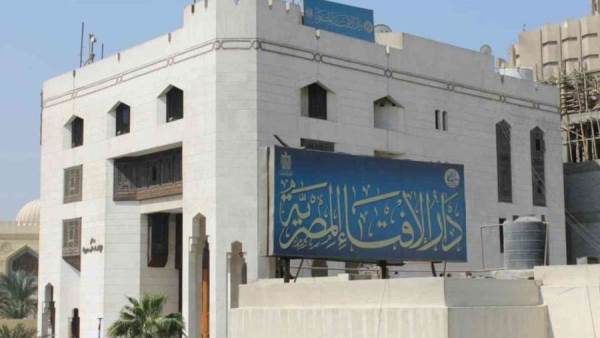 دار الإفتاء المصرية