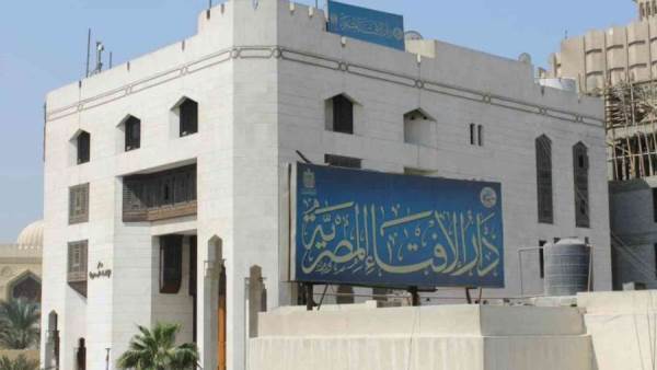 دار الإفتاء المصرية