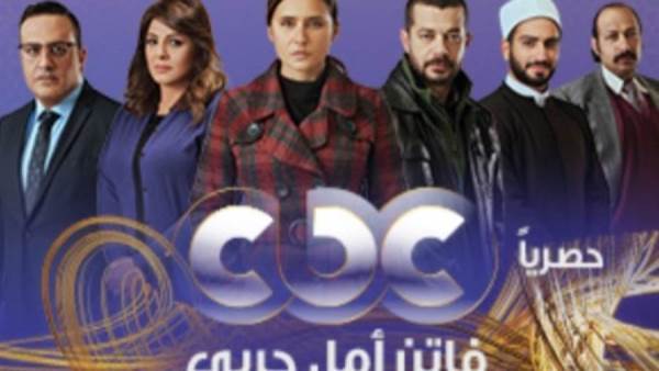 مسلسل فاتن أمل حربي