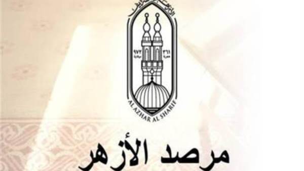 مرصد الأزهر