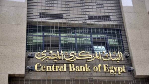البنك المركزى المصري