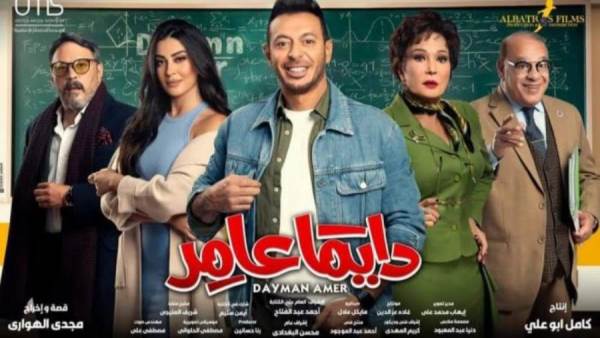 دايما عامر