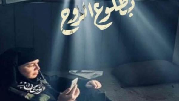 مسلسل بطلوع الروح