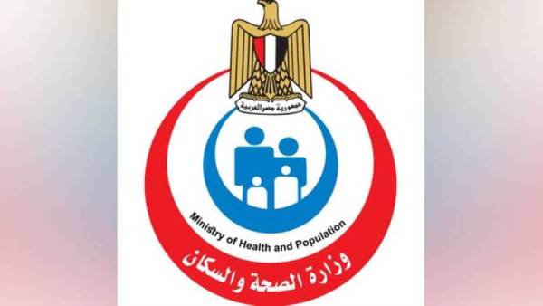 وزارة الصحة والسكان