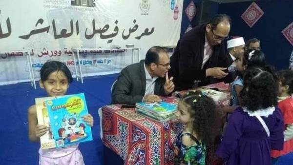 معرض فيصل للكتاب