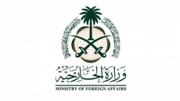 وزارة الخارجية السعودية