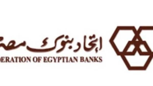اتحاد بنوك مصر