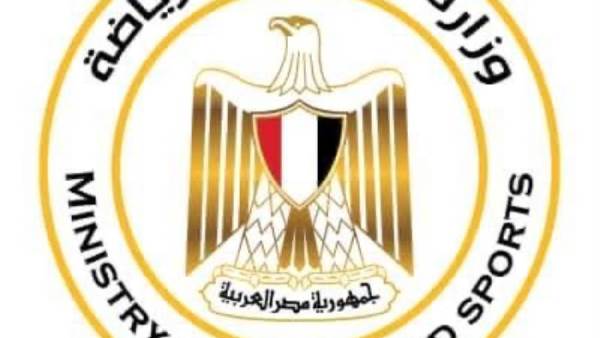 وزارة الشباب والرياضة