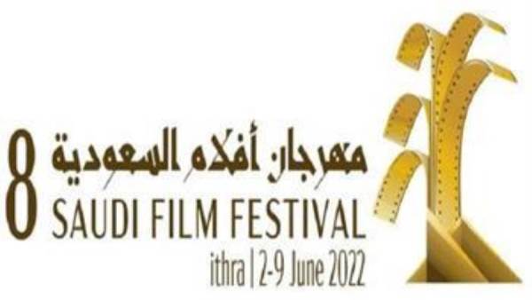 مهرجان أفلام السعودية