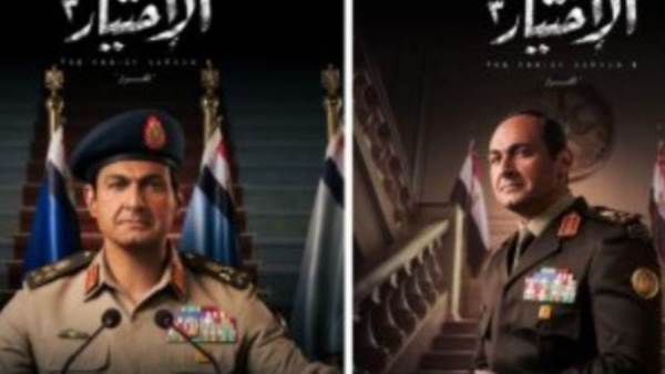 مسلسل الاختيار 3