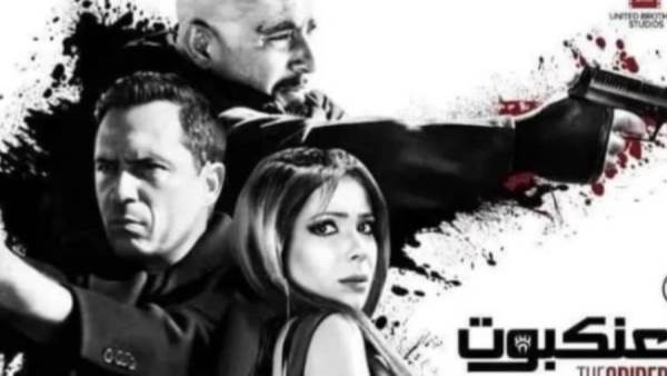فيلم العنكبوت