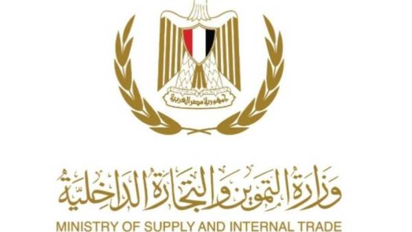 وزير التموين والتجارة الداخلية