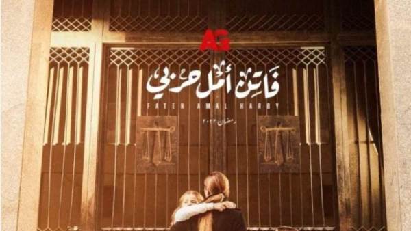فاتن أمل حربي
