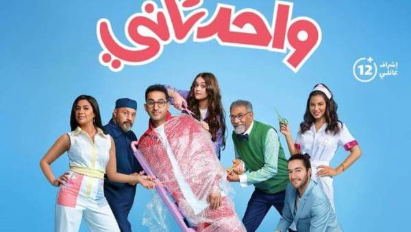 بوستر واحد تاني