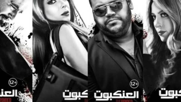 فيلم العنكبوت
