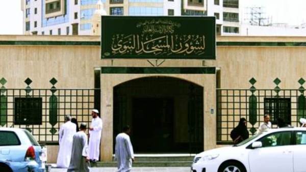 الوكالة العامة لشؤون المسجد النبوي