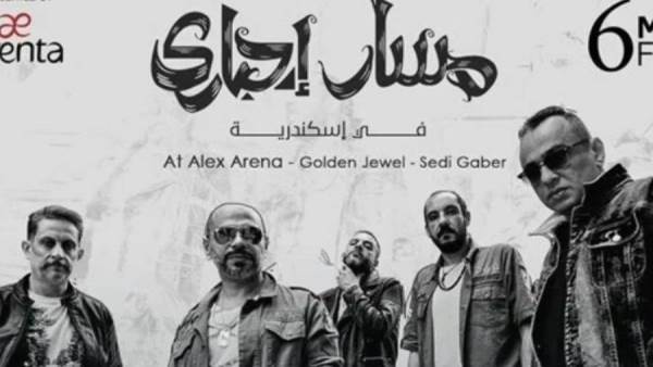 فرقة مسار اجباري