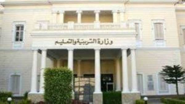 وزارة التربية والتعليم