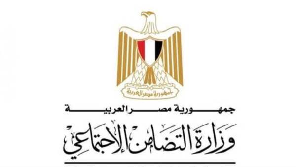 وزارة التضامن