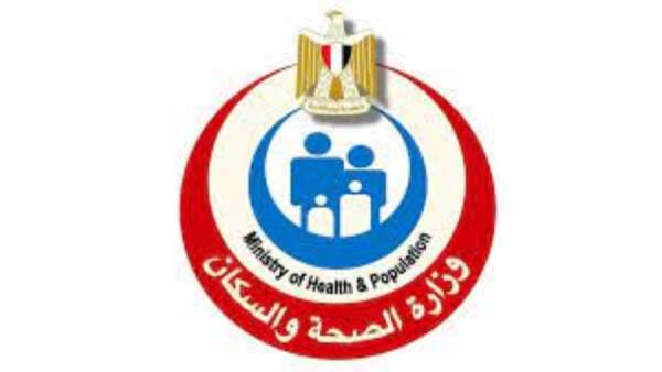 وزارة الصحة والسكان