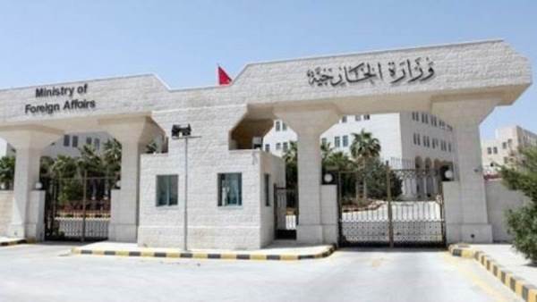 وزازة الخارجية الأردنية