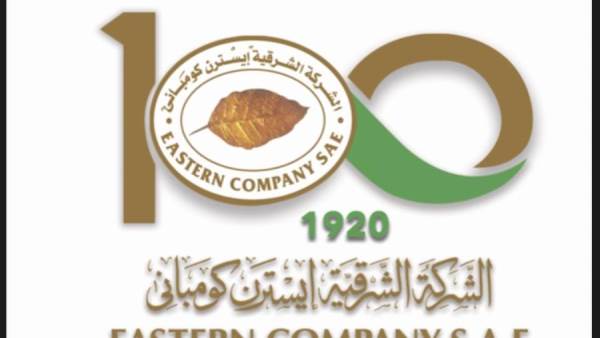 ايسترن كومباني
