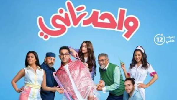 بوستر واحد تاني