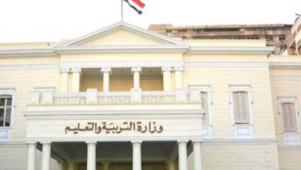وزراة التربية والتعليم