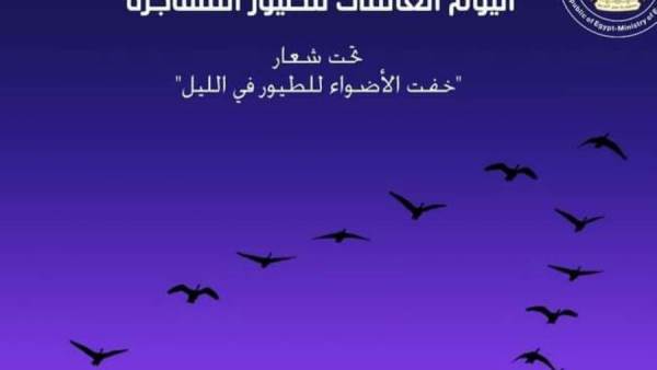 وزارة البيئة