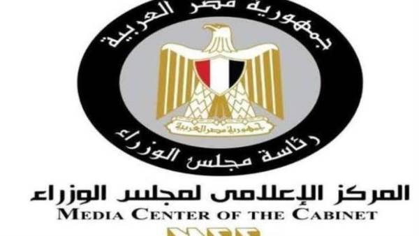 المركز الاعلامي لمجلس الوزراء